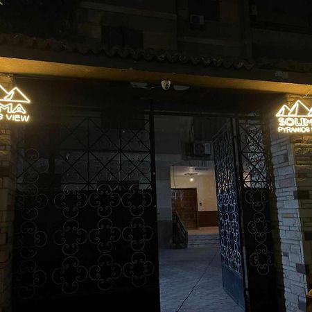 Solima Pyramids Kafret el-Gabal Екстериор снимка